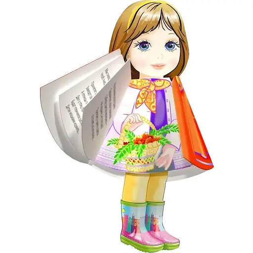 Книга Осень. Куклы (Талант) - фото 1