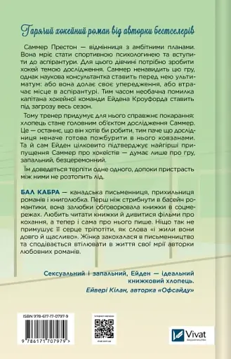 Зіткнення - фото 2