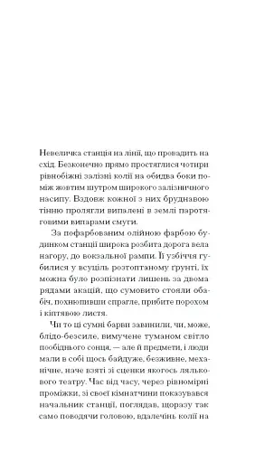 Сум'яття вихованця Терлеса - фото 6