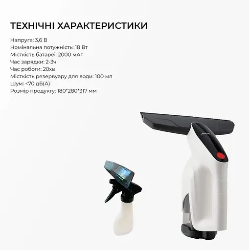 Мийник вікон Xiaomi Jimmy Glass Vacuum Cleaner (Vw302) - фото 9