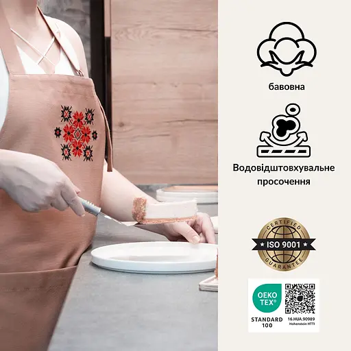 Водоотталкивающий передник универсальный Ideia с этно вышивкой и карманом бежевый (8000035654) - фото 4