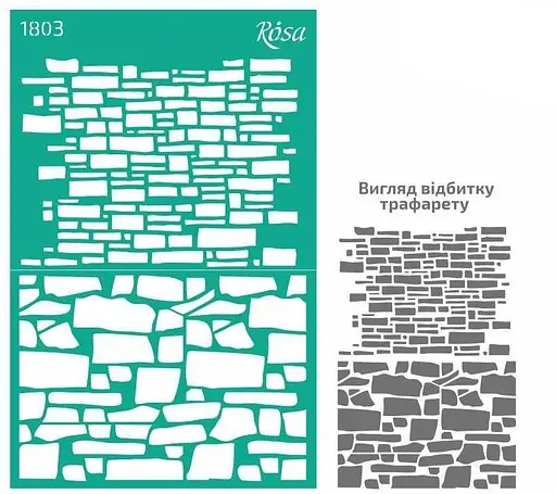 Трафарет багаторазовий самоклеючий №1803 Фоновий 13×20см Текстури Rosa Talent