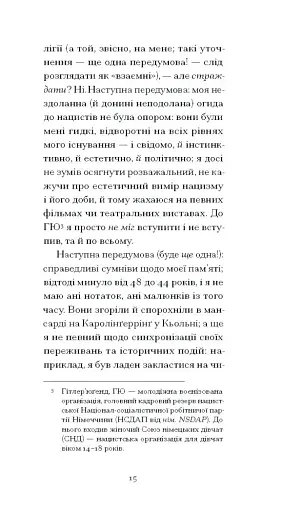 І що з цього хлопця буде? або Щось із книжками - фото 4