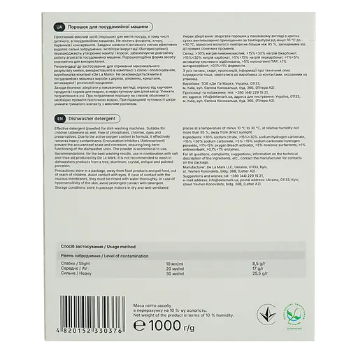 Средство для мытья посуды в посудомоечной машине DeLaMark 1 кг - фото 4