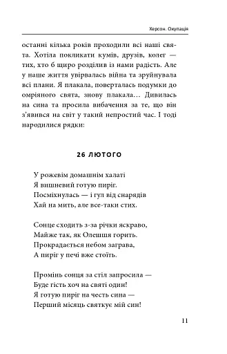 Херсон. Окупація - фото 11