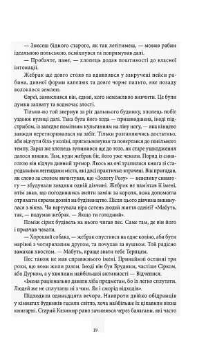 Медальйон трьох змій - фото 6