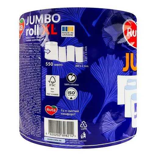 Полотенце бумажное Ruta Jumblo XL 1 рул 2 ш - фото 3