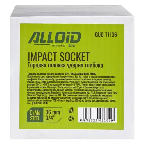 Торцева головка Alloid ударна глибока 3/4DR 36 мм (GUG-71136) - фото 4