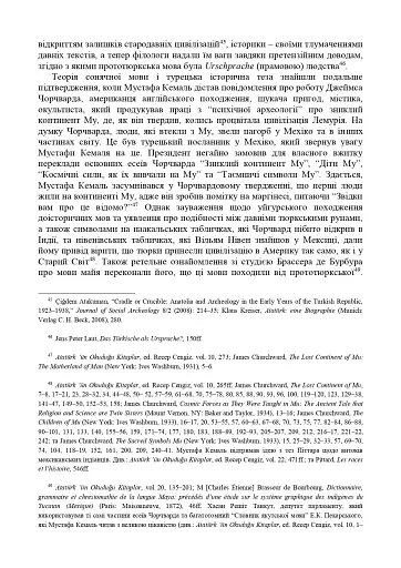 Ататюрк. Біографія мислителя - фото 10