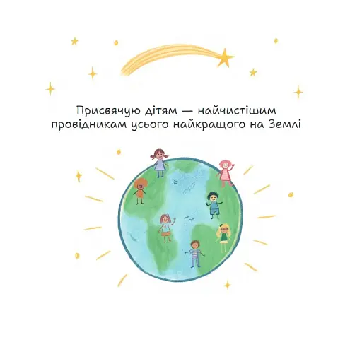 Стейсі у пошуках щастя - фото 3