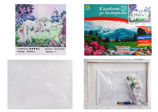 Набір для розпису по номерах Єдиноріг, TK Group, 30x40 см, 32600