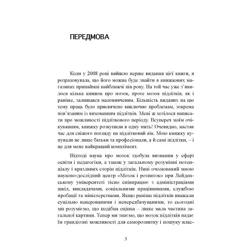 Про що він взагалі думає? - фото 3