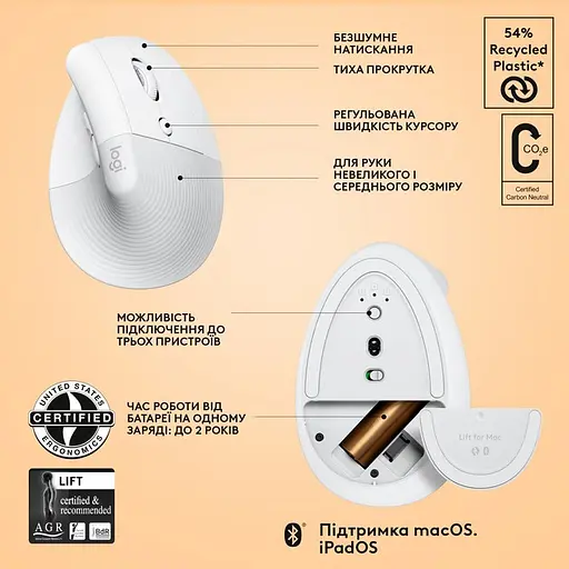 Миша комп'ютерна Logitech Lift Vertical Ergonomic Mouse Off-White (910-006475, 910-006480) - фото 9