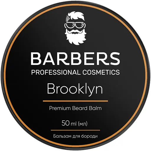 Бальзам для бороди Barbers Brooklyn 50 мл
