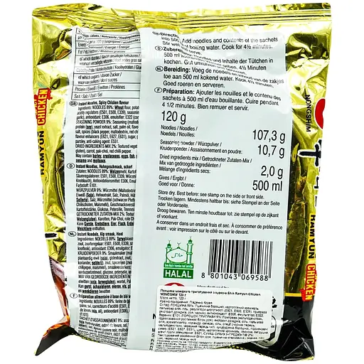 Локшина швидкого приготування Nongshim Shin Ramyun Chicken з куркою 120 г - фото 2