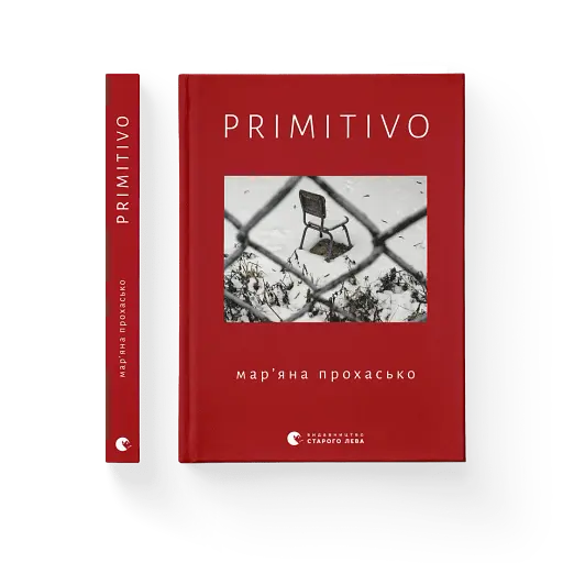 PRIMITIVO - фото 2
