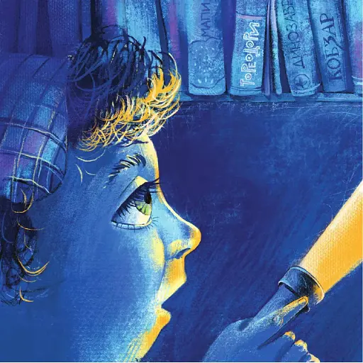 Летюча бібліотека - Радченко Міла - фото 4