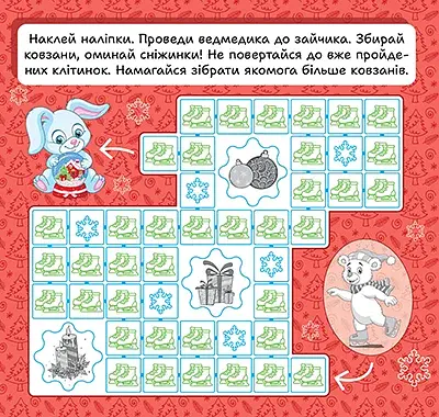 Зимові наліпки. Ведмедик - фото 4