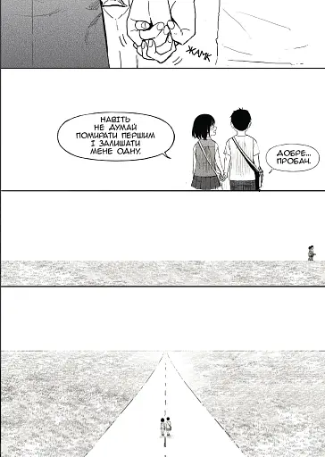 Крайнебо. Том 3 - фото 4