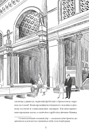 Викрадення у потязі "Каліфорнійська Комета" - фото 6