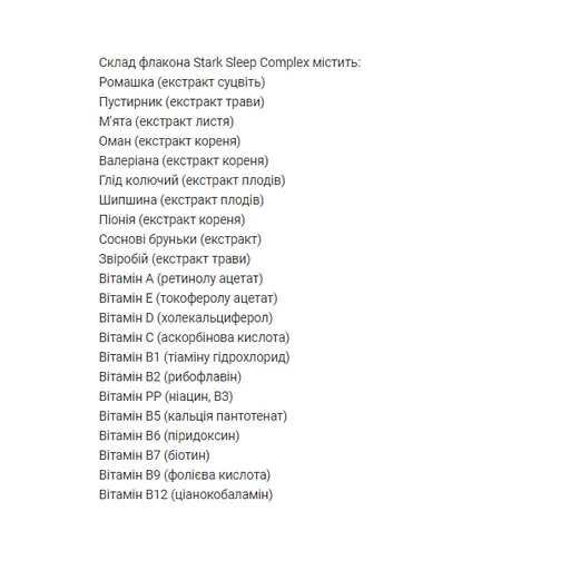 Комплекс для сна Stark Pharm Sleep Complex 50 ml (1086-100-64-6149076-20) - фото 2