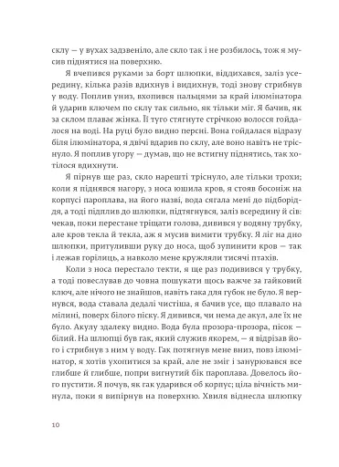 Переможцю не дістається нічого - фото 6
