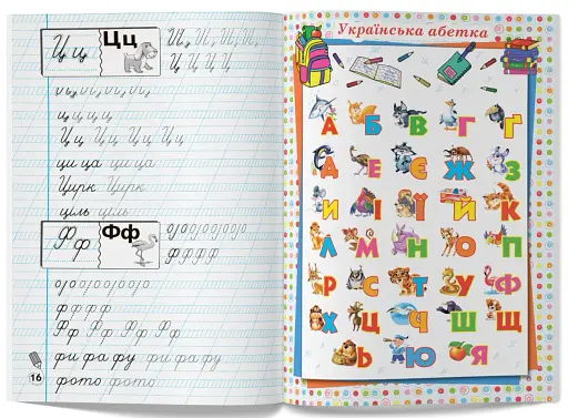 Прописи-тренажер. Українська мова - фото 5