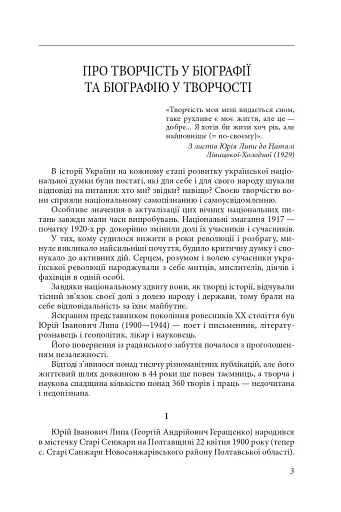 Час людини - фото 3