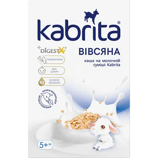 Уценка. Каша овсяная на молочной смеси Kabrita для детей с 5 месяцев 180 г