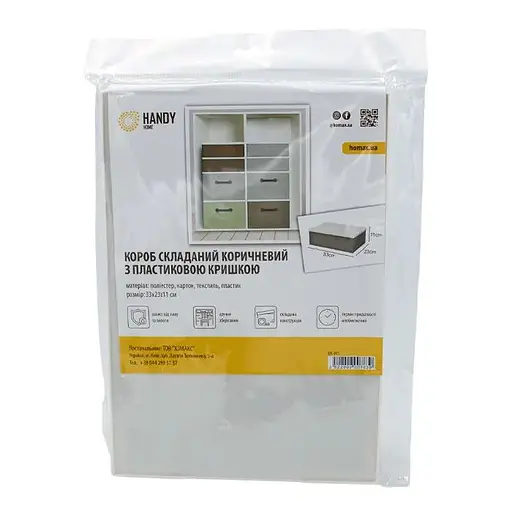 Короб для зберігання Handy Home з пластиковою кришкою 33x23x11 см (EH-01S) - фото 9