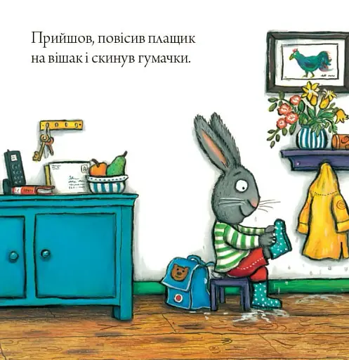 Шусть і Шуня. Калюжка - фото 4