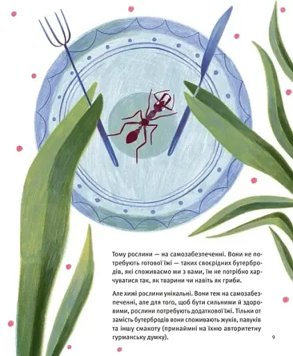 Хто такі хижі рослини? - фото 5