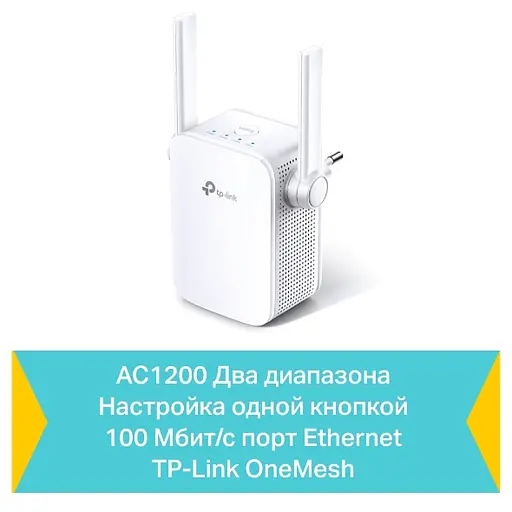TP-Link Повторювач Wi-Fi сигналу RE305 AC1200 1хFE LAN ext. ant x2 - фото 5
