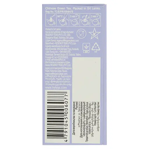 Чай Hyleys зелений з м'ятою 100 г - фото 4