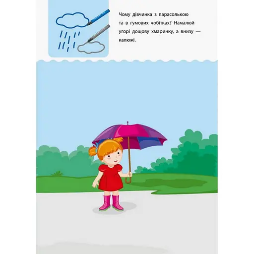 Навчальна книга "Креативна Навчалочка" АРТ 11528 укр, 3-4 роки - фото 8