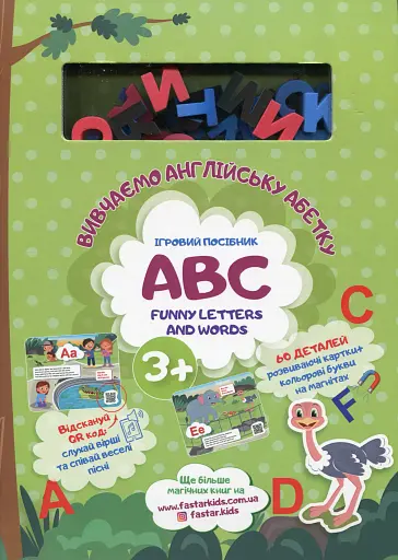 Інтерактивна книга-гра Funny letters and words для вивчення англійської мови