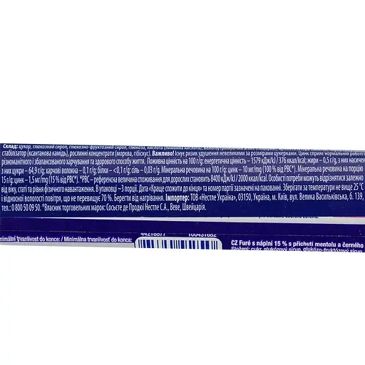 Цукерки Anticol з начинкою зі смаком ментолу та чорної смородини, з цинком 50 г - фото 4