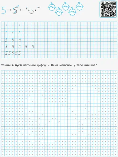 Прописи-шаблони. Цифри - фото 3