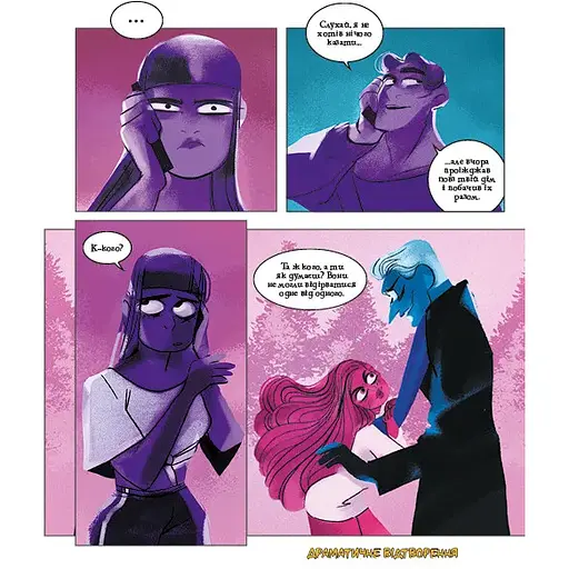 Пристрасті Олімпу. Том 3 - Рейчел Смайт - фото 6