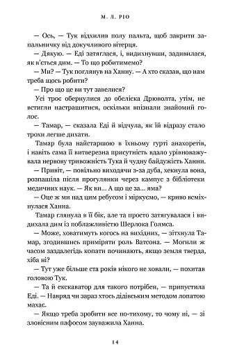 Нічна зміна - фото 7