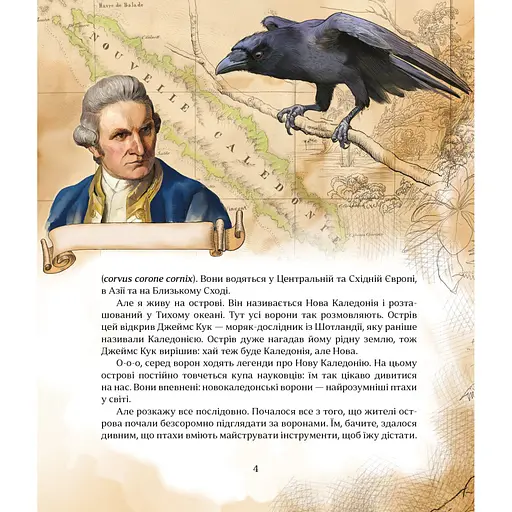 Дитяча книжка "Як зрозуміти тварин" Час майстрів 452155 серія "Відкривай" - фото 5