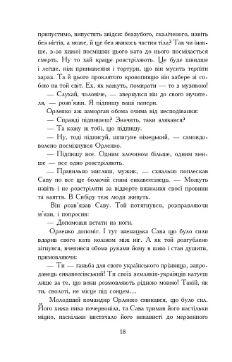 Молитва за Україну - фото 17