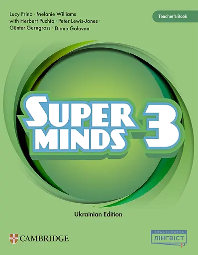 Super Minds (Ukrainian edition) НУШ 3 Teacher’s Book