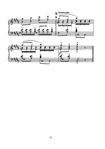 Лебедина вірність. П’єси для баяна, акордеона - фото 10