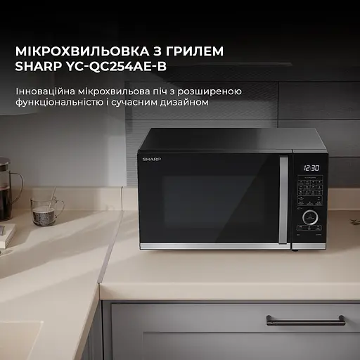 Микроволновка с грилем Sharp YC-QC254AE-B - фото 2