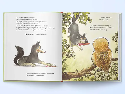 Почитай мені книжку - фото 4