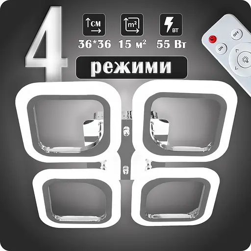 Люстра светодиодная 517 Dlight с пультом 55Вт Хром (01875) - фото 2