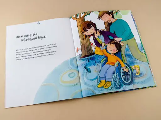 Я все зможу - фото 3