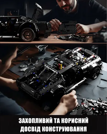 Конструктор Nifeliz Автомобіль Muscle Car "HOONIKEN" (NF10210) - фото 4