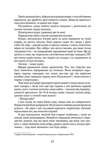 Отаман Хмара. Спогади, повість, політичний памфлет - фото 10